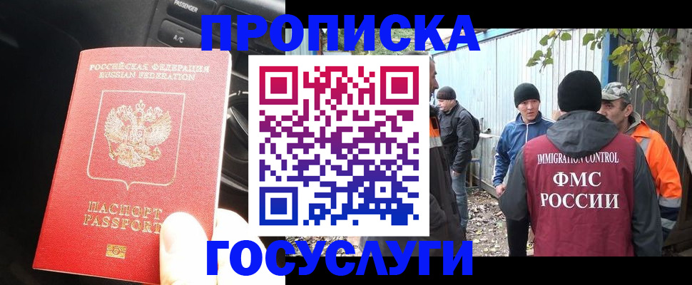 временная регистрация законно в Яранске