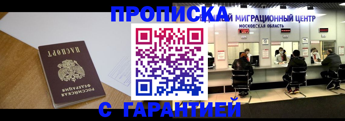 временная регистрация для всех в Яранске