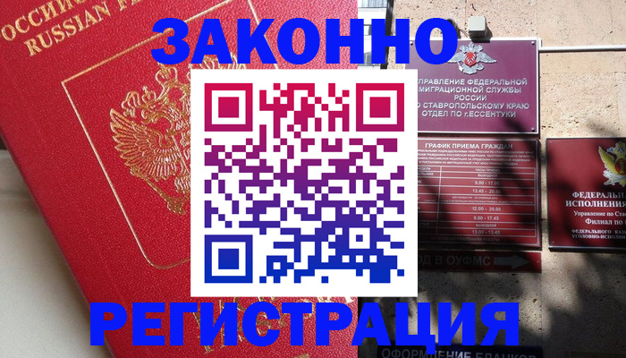 миграционный учет в Яранске