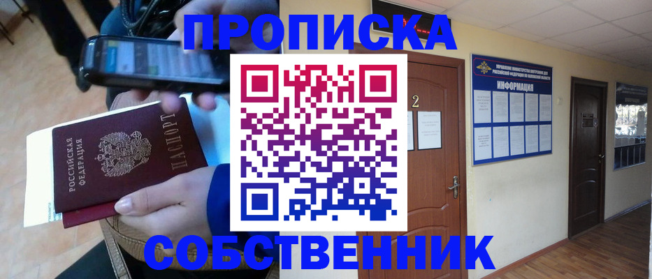 временная регистрация законно в Яранске