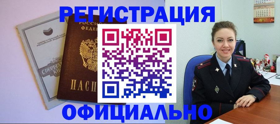 временная прописка в Яранске