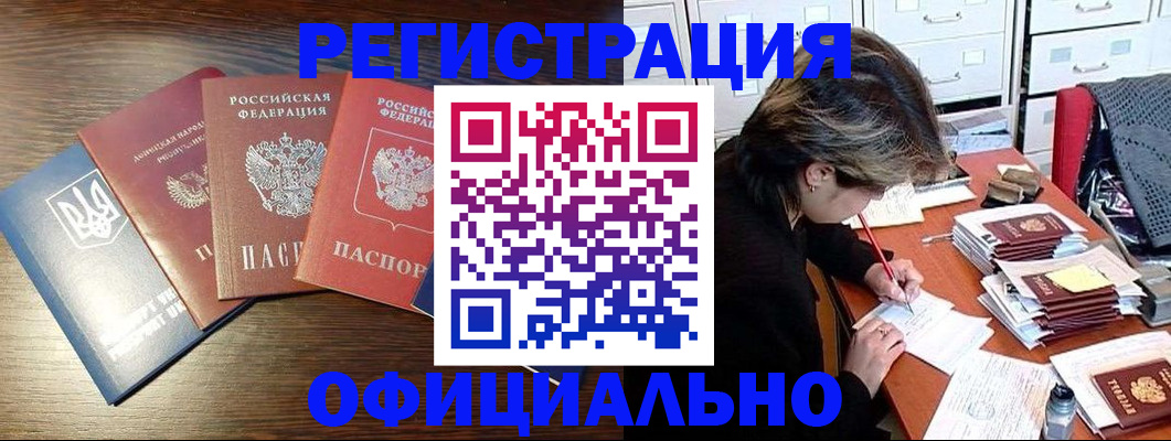 прописка поиск в Яранске