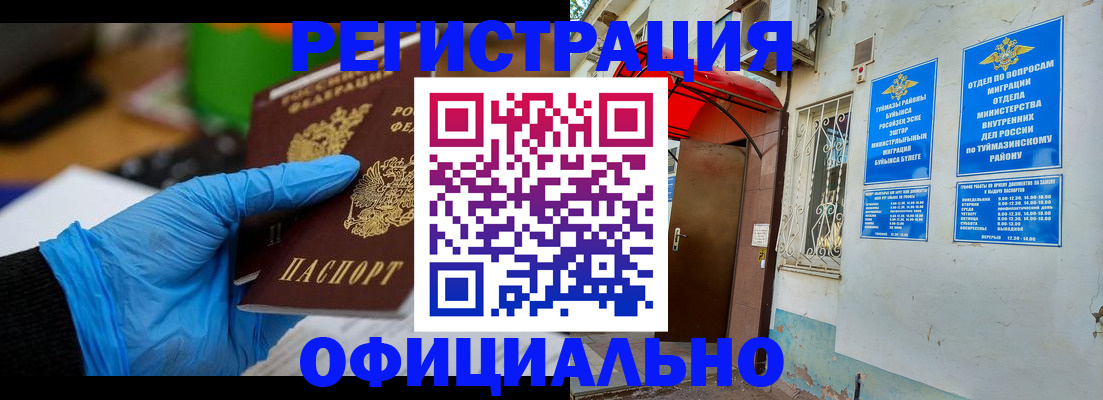 прописка в Яранске