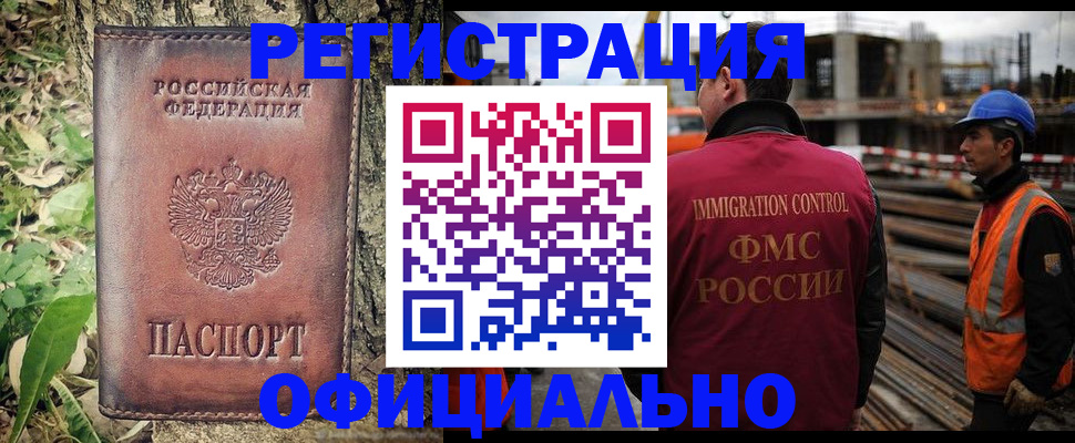 временная регистрация купить в Яранске