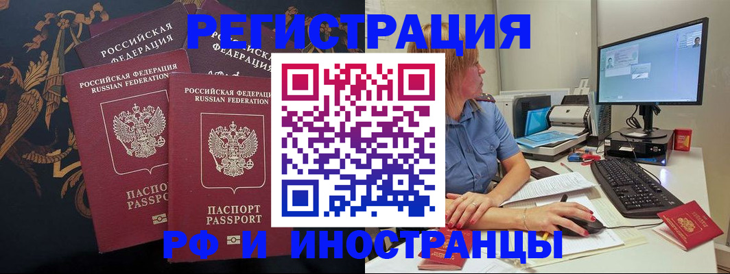 прописка в квартире в Яранске